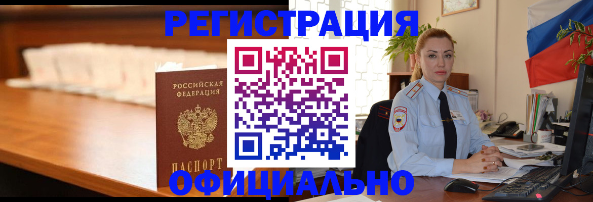 регистрация в Сольцах