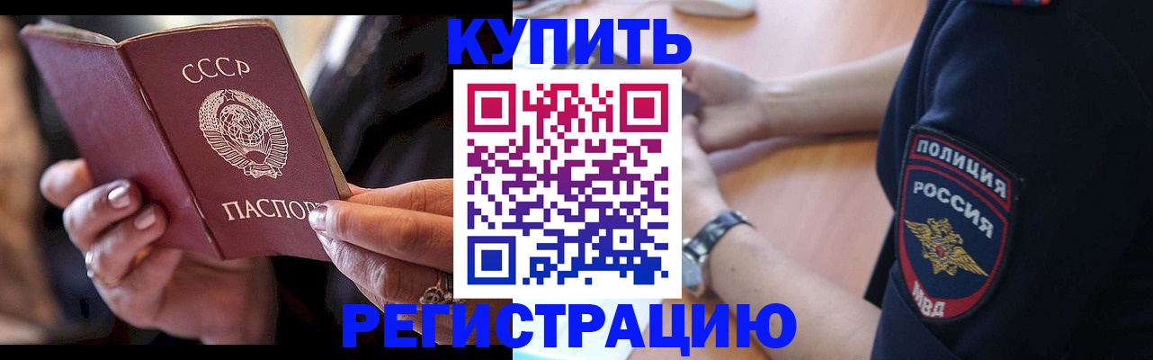 прописка для работы в Сольцах