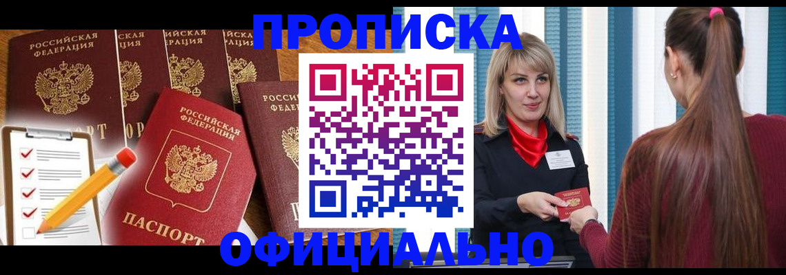 временная регистрация надежно в Сольцах